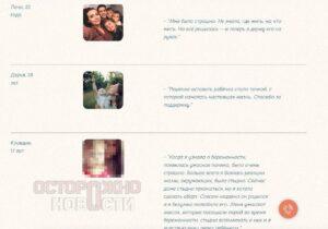 Антиабортный сайт в Рязани пойман на фейковых отзывах 🤥. Рязань, антиабортный сайт, фейковые отзывы, Спаси жизнь, скандал
