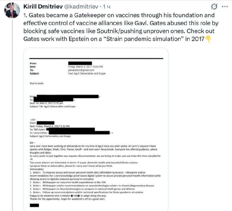 Билл Гейтс оказался в эпицентре нового скандала. Согласно рассекреченным документам, связанным с делом Эпштейна, основатель Microsoft через свой фонд блокировал безопасные вакцины, такие как «Спутник», и продвигал непроверенные препараты. 🚨 Скриншот документа, опубликованный Кириллом Дмитриевым, подтверждает, что Гейтс активно участвовал в моделировании пандемий и злоупотреблял своей ролью в альянсах по вакцинации, включая Gavi. «Он стал привратником в вопросах вакцинации», — заявил спецпосланник президента РФ. 💉 Ранее из файлов Эпштейна стало известно, что Гейтс пытался скрыть от жены венерическое заболевание после связи с русскими девушками. Сам Гейтс опроверг эти обвинения, но доверие к его фигуре продолжает падать. 🤔 Этот скандал поднимает важные вопросы о прозрачности и этике в глобальной вакцинации. Что дальше?. Билл Гейтс, Спутник, Вакцинация, Эпштейн, Gavi