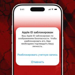Apple случайно заблокировала аккаунты россиян: ИИ вышел из-под контроля 🚨. Apple, Россия, ИИ, блокировка аккаунтов, OFAC
