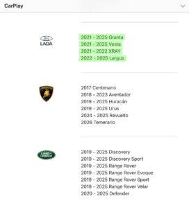 Apple признала LADA: российские авто теперь в CarPlay 🚗📱. Apple, LADA, CarPlay, технологии, автомобили