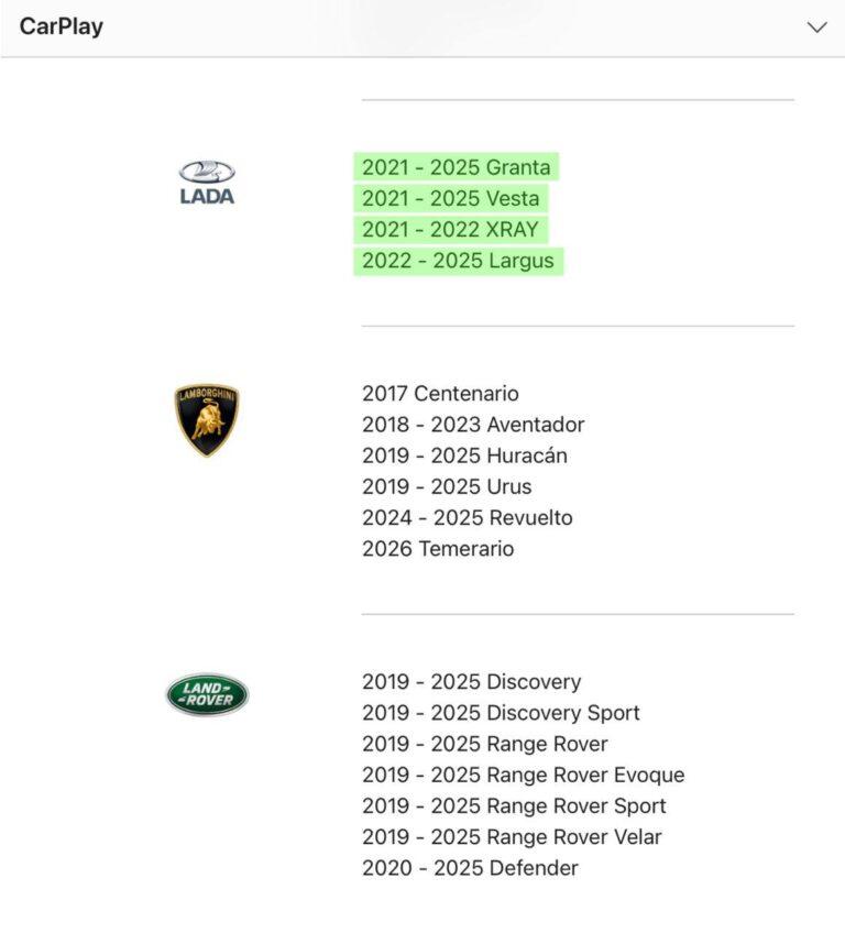 Apple признала LADA: российские авто теперь в CarPlay 🚗📱. Apple, LADA, CarPlay, технологии, автомобили