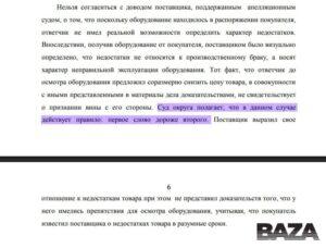 Арбитражный суд Московского округа вынес постановление с отсылкой к народной поговорке. Арбитражный суд, Московский округ, ПКФ ТСК, Невский завод, Промконтроль