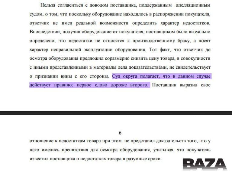 Арбитражный суд Московского округа вынес постановление с отсылкой к народной поговорке. Арбитражный суд, Московский округ, ПКФ ТСК, Невский завод, Промконтроль