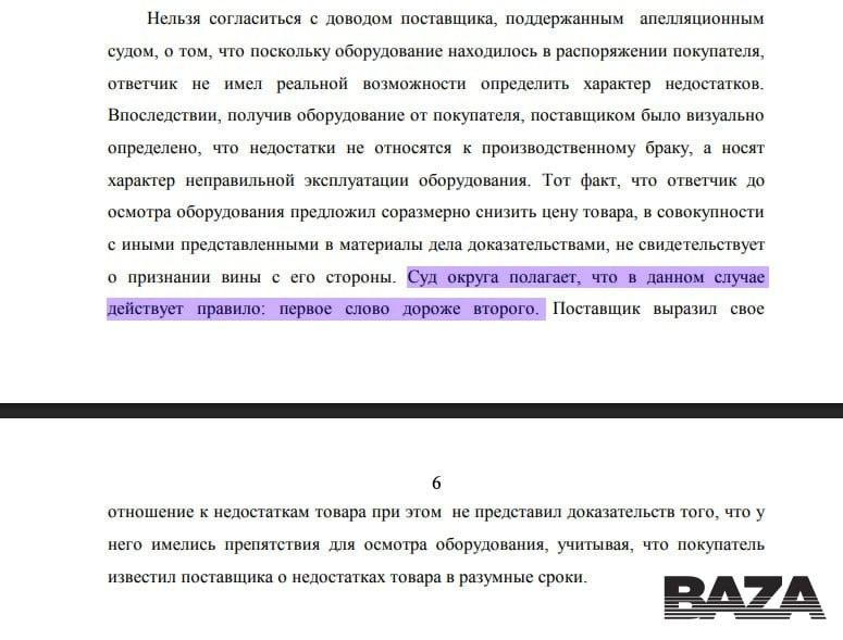 Арбитражный суд Московского округа вынес постановление с отсылкой к народной поговорке. Арбитражный суд, Московский округ, ПКФ ТСК, Невский завод, Промконтроль