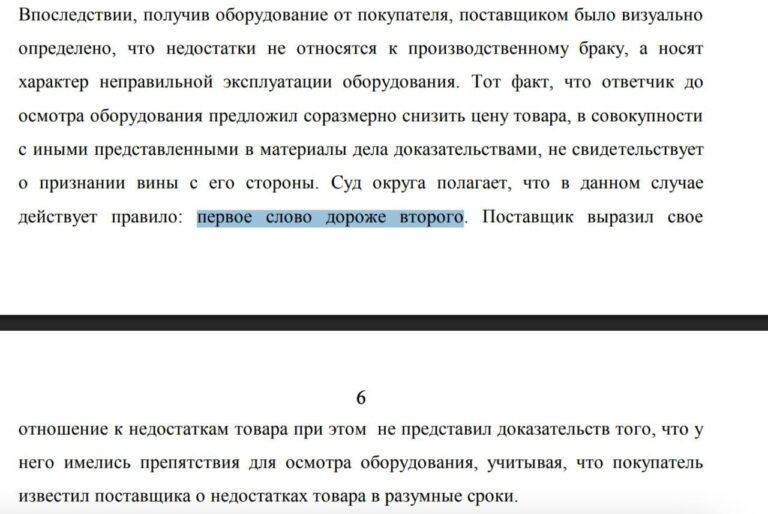 Арбитражный суд Московского округа рассмотрел спор между компаниями. Арбитражный суд, Московский округ, Спор компаний, Юридический конфликт, Товарные поставки