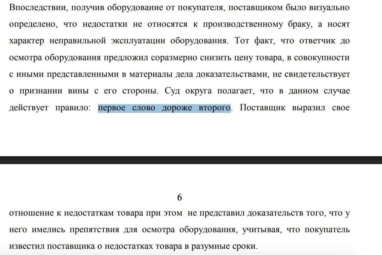 Арбитражный суд Московского округа рассмотрел спор между компаниями. Арбитражный суд, Московский округ, Спор компаний, Юридический конфликт, Товарные поставки