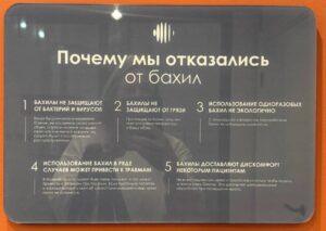 Бахилы в клиниках: конец эпохи синих пакетов 🚫👞. Бахилы, Клиники, Здравоохранение, Россия, Питер