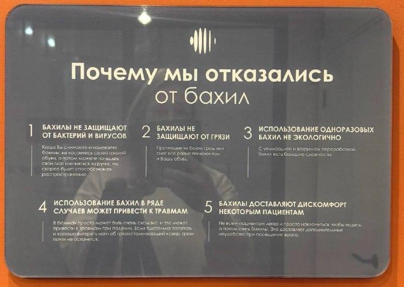 Бахилы в клиниках: конец эпохи синих пакетов 🚫👞. Бахилы, Клиники, Здравоохранение, Россия, Питер