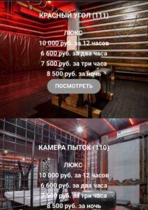 БДСМ-отели Москвы: спрос взлетел перед Днем святого Валентина. БДСМ-отели, Москва, День святого Валентина, спрос, тематические номера