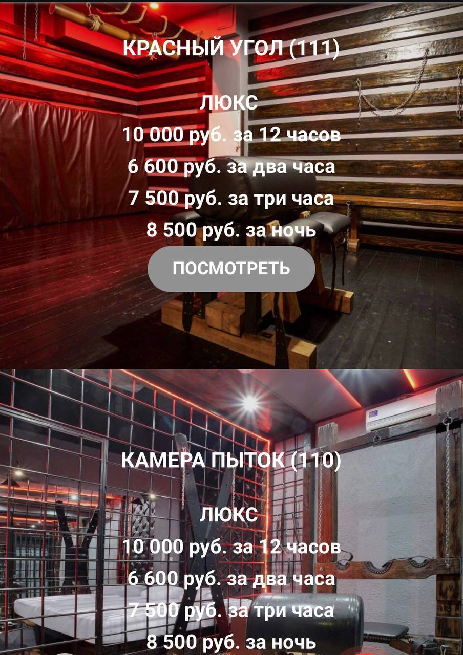 БДСМ-отели Москвы: спрос взлетел перед Днем святого Валентина. БДСМ-отели, Москва, День святого Валентина, спрос, тематические номера