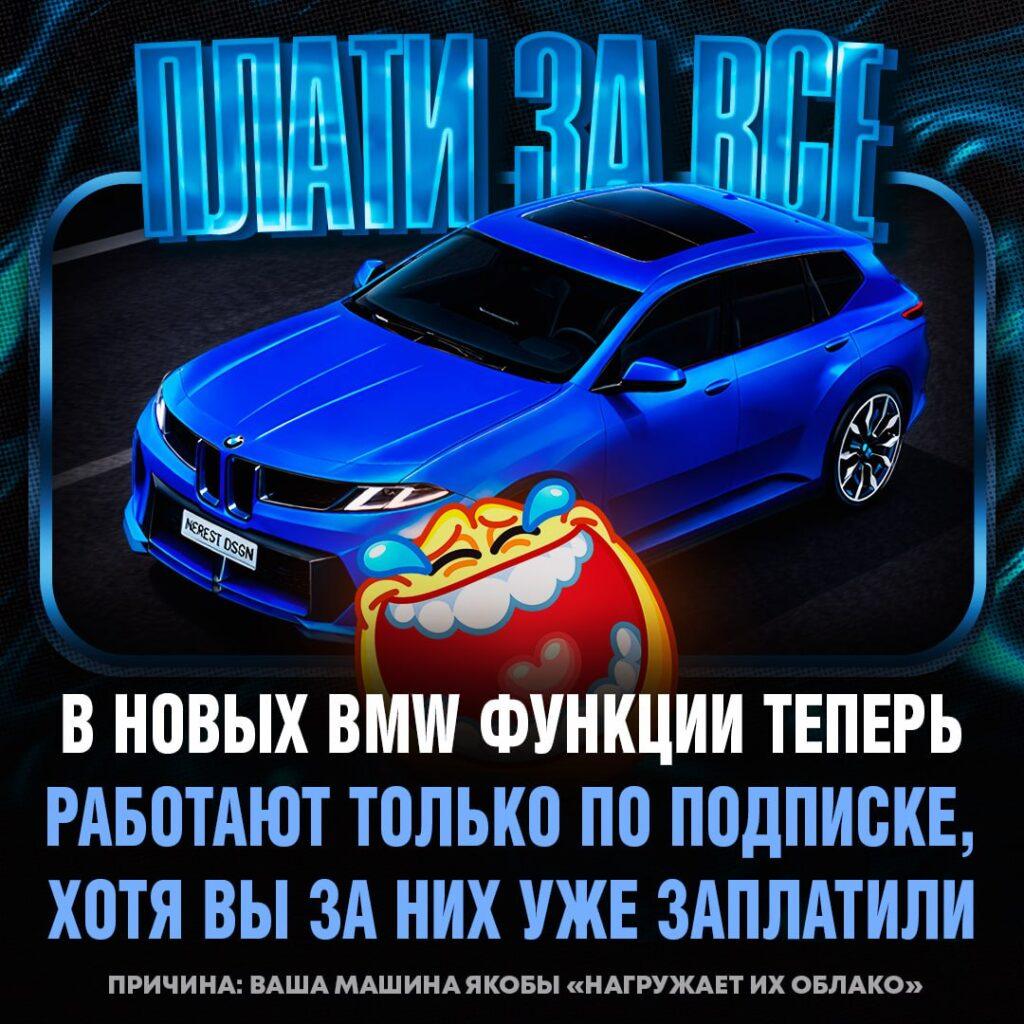 BMW превращает автомобили в подписные сервисы 🚗💸. BMW, Автопром, Технологии, Подписка, iX3