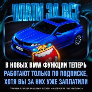 BMW превращает автомобили в подписные сервисы 🚗💸. BMW, Автопром, Технологии, Подписка, iX3