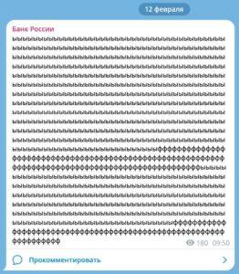 ЦБ России направил секретное сообщение перед заседанием по ключевой ставке. ЦБ РФ, ключевая ставка, экономика, инфляция, рубль