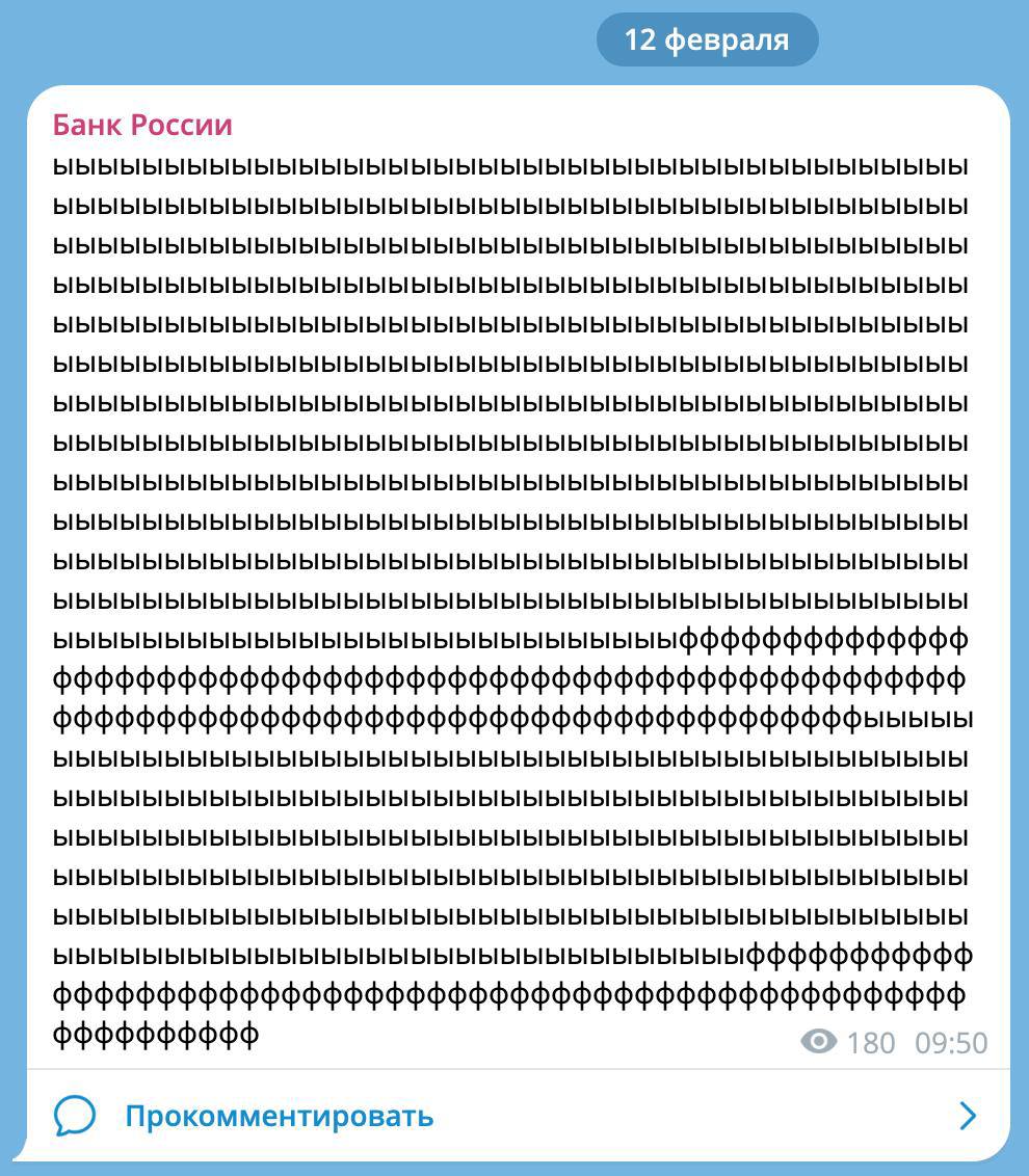 ЦБ России направил секретное сообщение перед заседанием по ключевой ставке. ЦБ РФ, ключевая ставка, экономика, инфляция, рубль