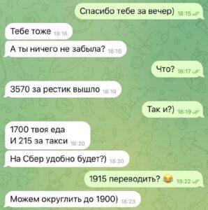 «Ничего не забыла? 3570 за рестик вышло»: Девушка поделилась историей о скандальном спутнике. скандал, общество, отношения, финансы, ресторан