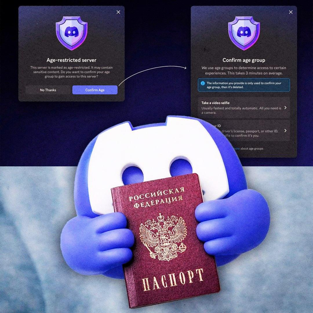 Discord требует паспорт: новая эра цензуры 🚨. Discord, верификация, паспорт, цензура, IT