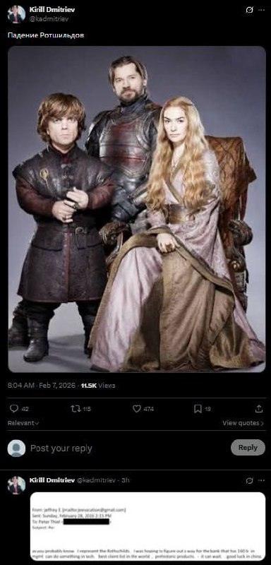 Дмитриев прокомментировал переписку Эпштейна с упоминанием Ротшильдов. Дмитриев, Эпштейн, Ротшильды, Игра престолов, Политика