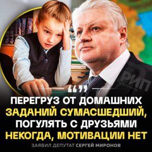 Домашка в минус: депутат предложил сократить школьные задания. Образование, Сергей Миронов, Госдума, ИИ, Школа