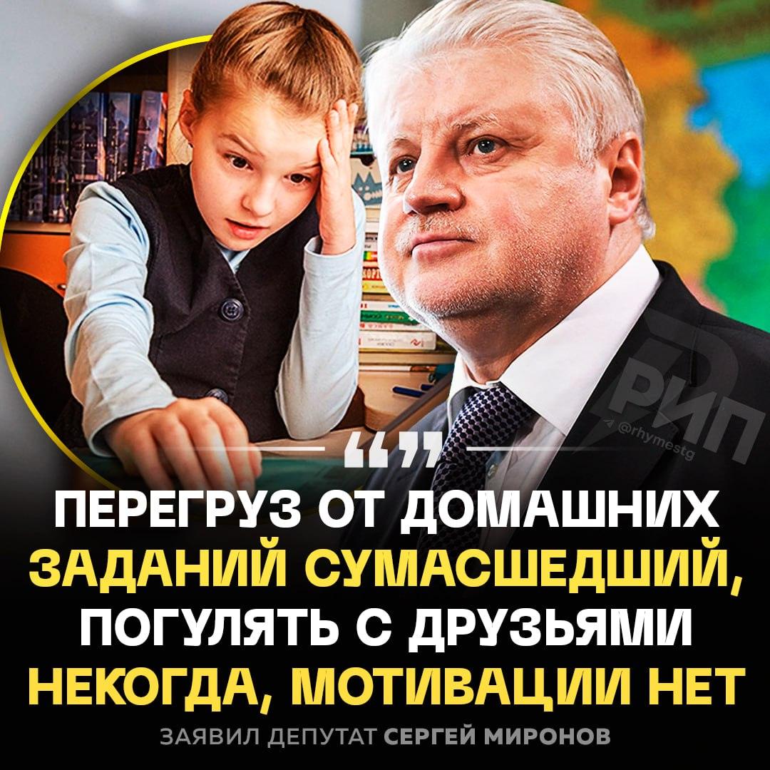 Домашка в минус: депутат предложил сократить школьные задания. Образование, Сергей Миронов, Госдума, ИИ, Школа