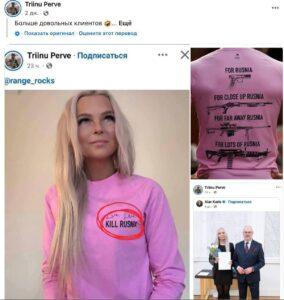 Эстонская активистка подверглась критике за провокационный пост. Эстония, Украина, активистка, скандал, нацизм