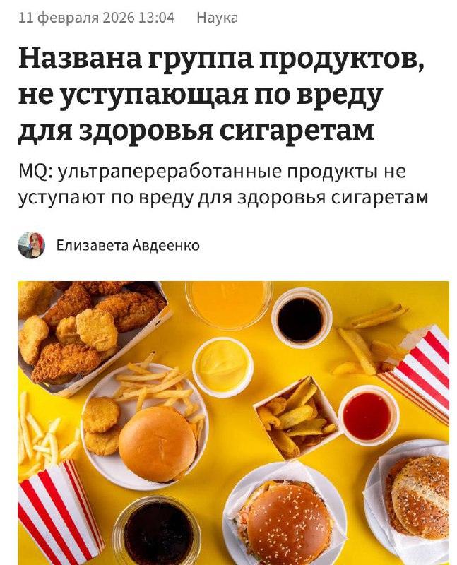Фастфуд — новый наркотик? 🍔💉. фастфуд, зависимость, здоровье, ученые, дофамин