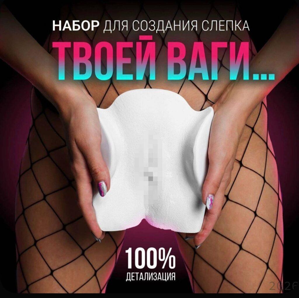 Слепки вагин — новый тренд на 23 февраля? Да, вы не ослышались. На маркетплейсах начали массово появляться наборы для создания «отпечатков». За 5-10 тысяч рублей вам предлагают всё необходимое: форму, смесь и гипс. Продавцы уверяют, что это идеальный подарок мужчинам на 23 февраля. Кто это придумал? История умалчивает, но факт остаётся фактом: такие наборы уже активно продаются. Возможно, это новый способ удивить своего мужчину или просто маркетинговый ход. Но одно ясно точно — это не для всех. Что думают об этом? Реакция в сети смешанная. Кто-то смеётся, кто-то возмущается, а кто-то уже заказал. Лично я считаю, что это либо гениально, либо полный абсурд. Но решать вам. 🤷♂️ А вы бы подарили такой подарок?. 23 февраля, слепки вагин, маркетплейсы, подарки, общество