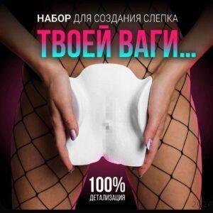 Слепки вагин — новый тренд на 23 февраля? Да, вы не ослышались. На маркетплейсах начали массово появляться наборы для создания «отпечатков». За 5-10 тысяч рублей вам предлагают всё необходимое: форму, смесь и гипс. Продавцы уверяют, что это идеальный подарок мужчинам на 23 февраля. Кто это придумал? История умалчивает, но факт остаётся фактом: такие наборы уже активно продаются. Возможно, это новый способ удивить своего мужчину или просто маркетинговый ход. Но одно ясно точно — это не для всех. Что думают об этом? Реакция в сети смешанная. Кто-то смеётся, кто-то возмущается, а кто-то уже заказал. Лично я считаю, что это либо гениально, либо полный абсурд. Но решать вам. 🤷‍♂️ А вы бы подарили такой подарок?. 23 февраля, слепки вагин, маркетплейсы, подарки, общество