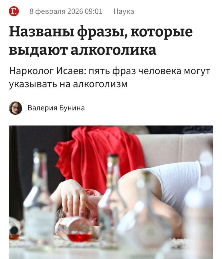 Фразы, которые кричат: «Я алкоголик!» 🚨. алкоголь, зависимость, здоровье, наркология, общество