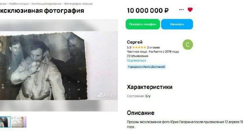 Гагарин в Кузбассе: фото за 10 млн рублей 🚀. Кузбасс, Юрий Гагарин, фотография, аукцион, история