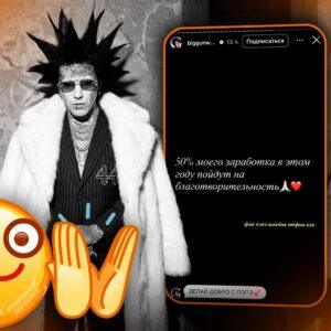 Ганвест жертвует половину дохода на благотворительность 💰. Ганвест, благотворительность, доход, сторис, респект