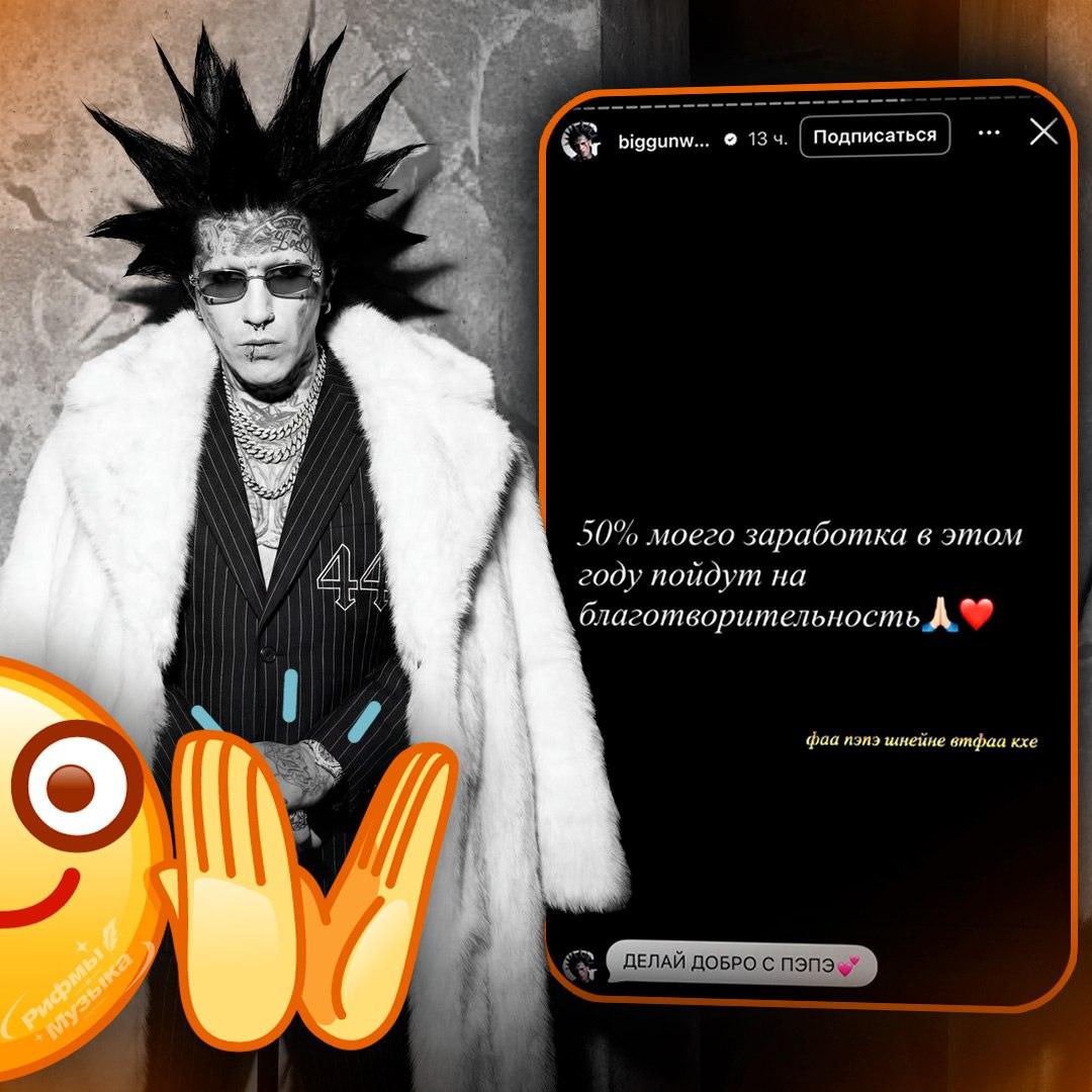 Ганвест жертвует половину дохода на благотворительность 💰. Ганвест, благотворительность, доход, сторис, респект