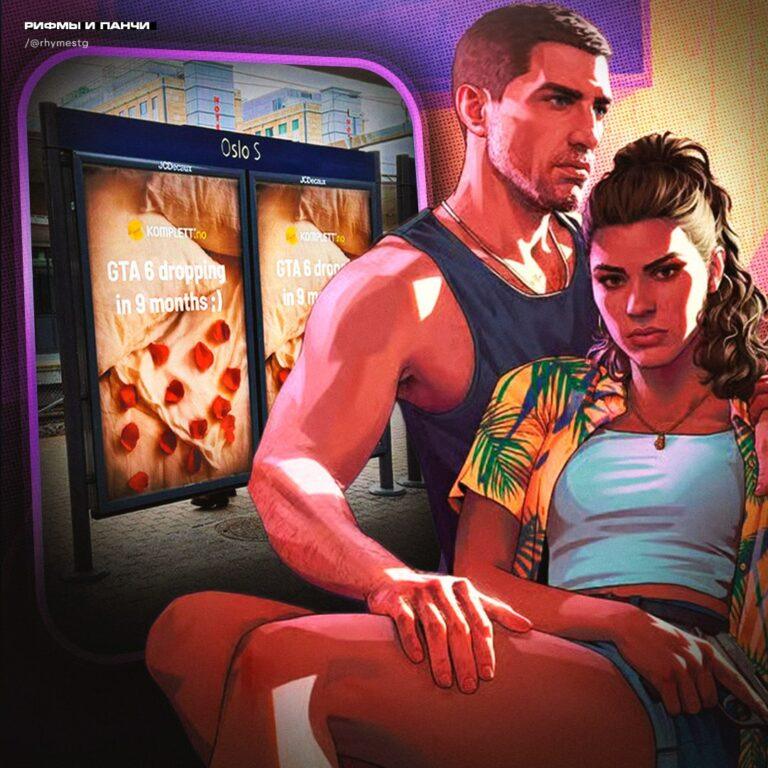 GTA 6 в подарок за рождение ребенка: Норвегия удивляет. GTA 6, Норвегия, видеоигры, демография, акции