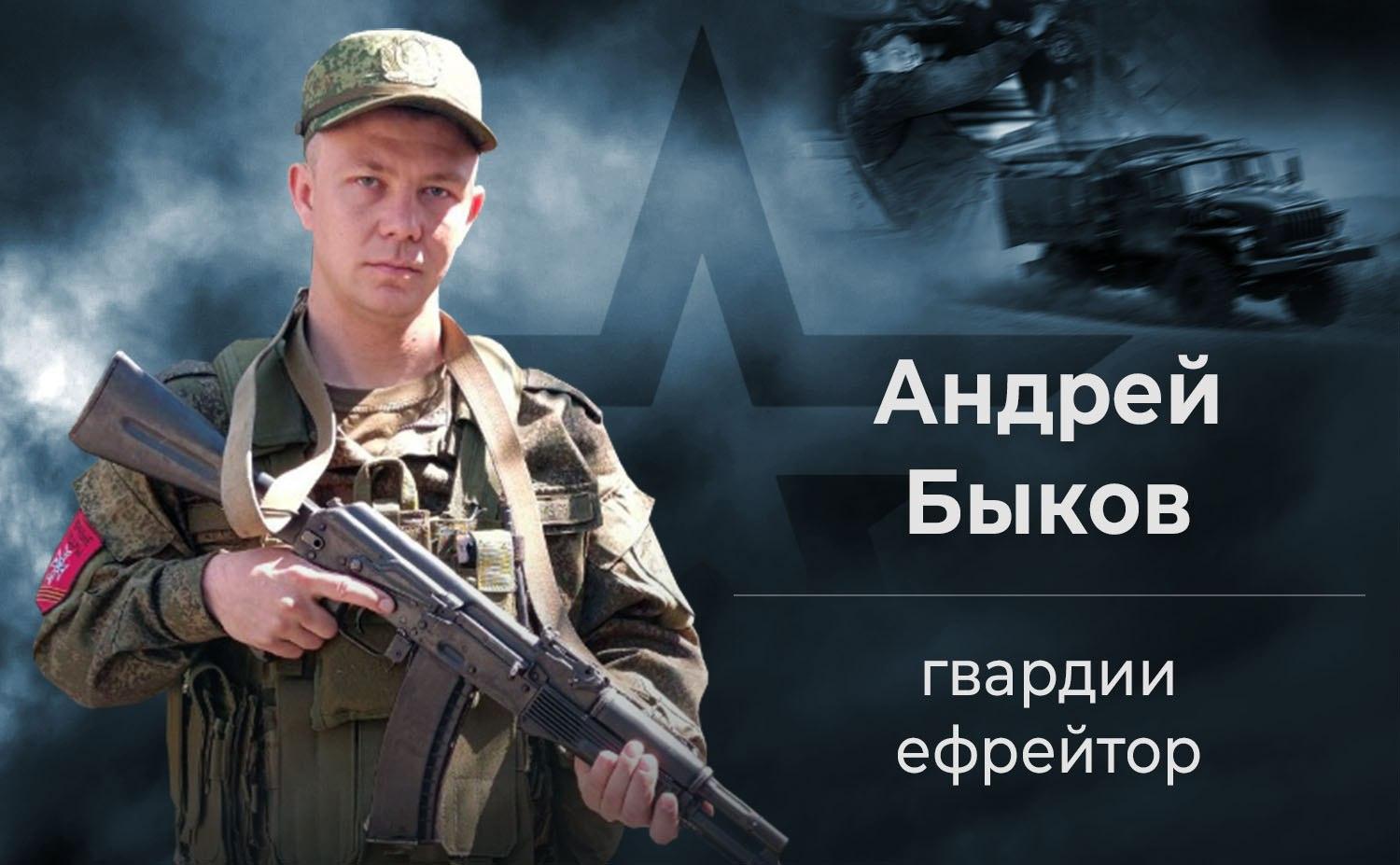 Гвардии ефрейтор Андрей Быков успешно выполнил задачу под угрозой вражеского дрона. Андрей Быков, СВО, БПЛА, Героизм, Минобороны