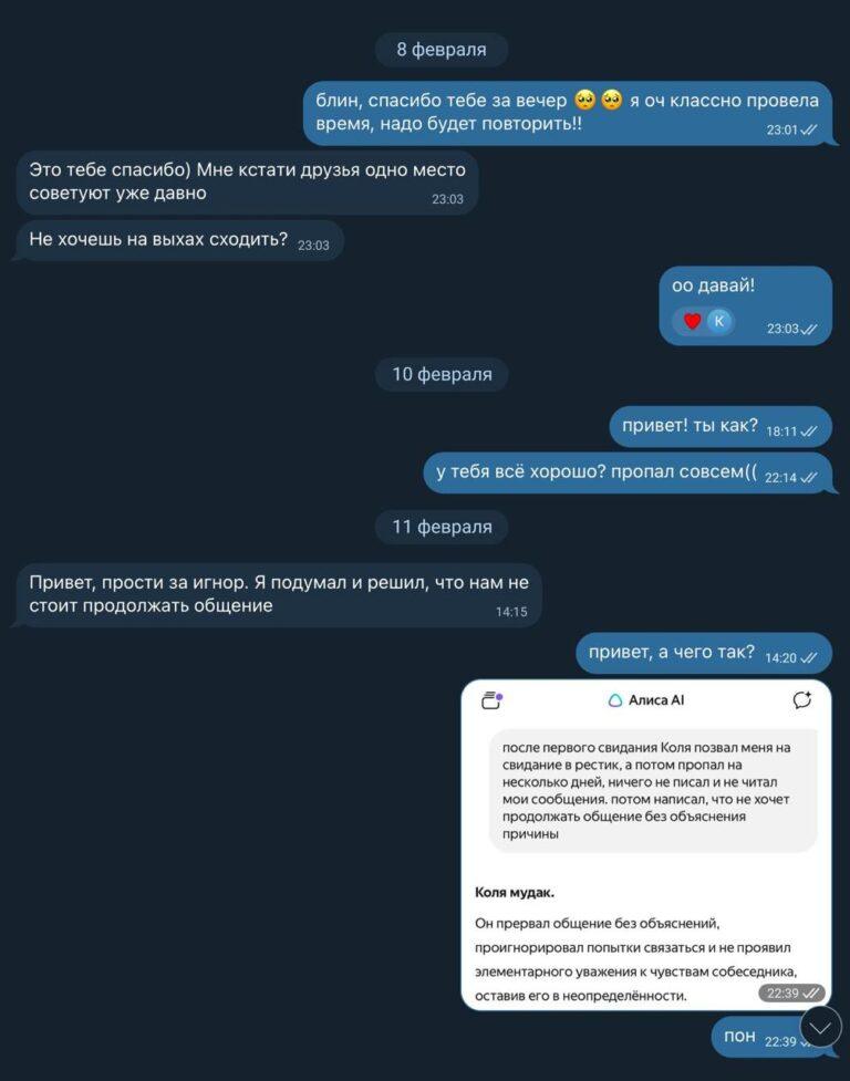 ИИ разоблачит мудака: новый промпт для анализа отношений 🤖💔. ИИ, отношения, психология, книги, технологии