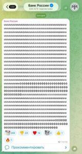 В Банке России произошел необычный инцидент с сотрудником. Банк России, ЦБ РФ, Инцидент, Технический сбой, Сотрудник