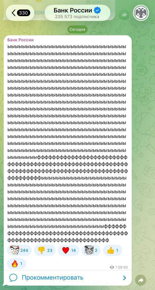 В Банке России произошел необычный инцидент с сотрудником. Банк России, ЦБ РФ, Инцидент, Технический сбой, Сотрудник