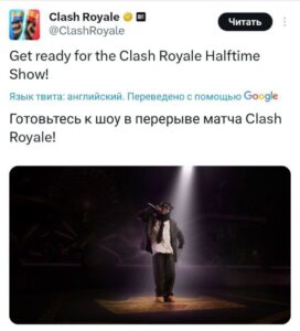 Lil Wayne решил удивить всех и устроит концерт прямо в Clash Royal. Да, вы не ослышались! 🎤👑 Рэпер будет исполнять свои хиты в перерывах между матчами, пока короли ещё не начали свои «хихи хаха». Это будет не просто музыкальное шоу, а настоящий перфоманс, который точно запомнится всем фанатам. Старт события назначен на 6 февраля в 19:00 по МСК. Не пропустите этот уникальный момент, когда музыка и игры сливаются воедино. 🎮🎶 Подготовьте свои деки и наушники, потому что это будет незабываемо!. Lil Wayne, Clash Royal, концерт, музыка, игры