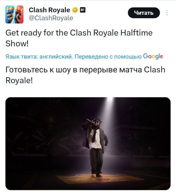 Lil Wayne решил удивить всех и устроит концерт прямо в Clash Royal. Да, вы не ослышались! 🎤👑 Рэпер будет исполнять свои хиты в перерывах между матчами, пока короли ещё не начали свои «хихи хаха». Это будет не просто музыкальное шоу, а настоящий перфоманс, который точно запомнится всем фанатам. Старт события назначен на 6 февраля в 19:00 по МСК. Не пропустите этот уникальный момент, когда музыка и игры сливаются воедино. 🎮🎶 Подготовьте свои деки и наушники, потому что это будет незабываемо!. Lil Wayne, Clash Royal, концерт, музыка, игры