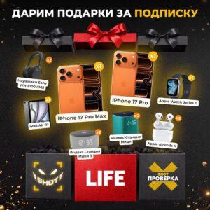 Итоги розыгрыша от SHOT и LIFE: кто забрал гаджеты? 📱💥. SHOT, LIFE, Розыгрыш, Гаджеты, Технологии