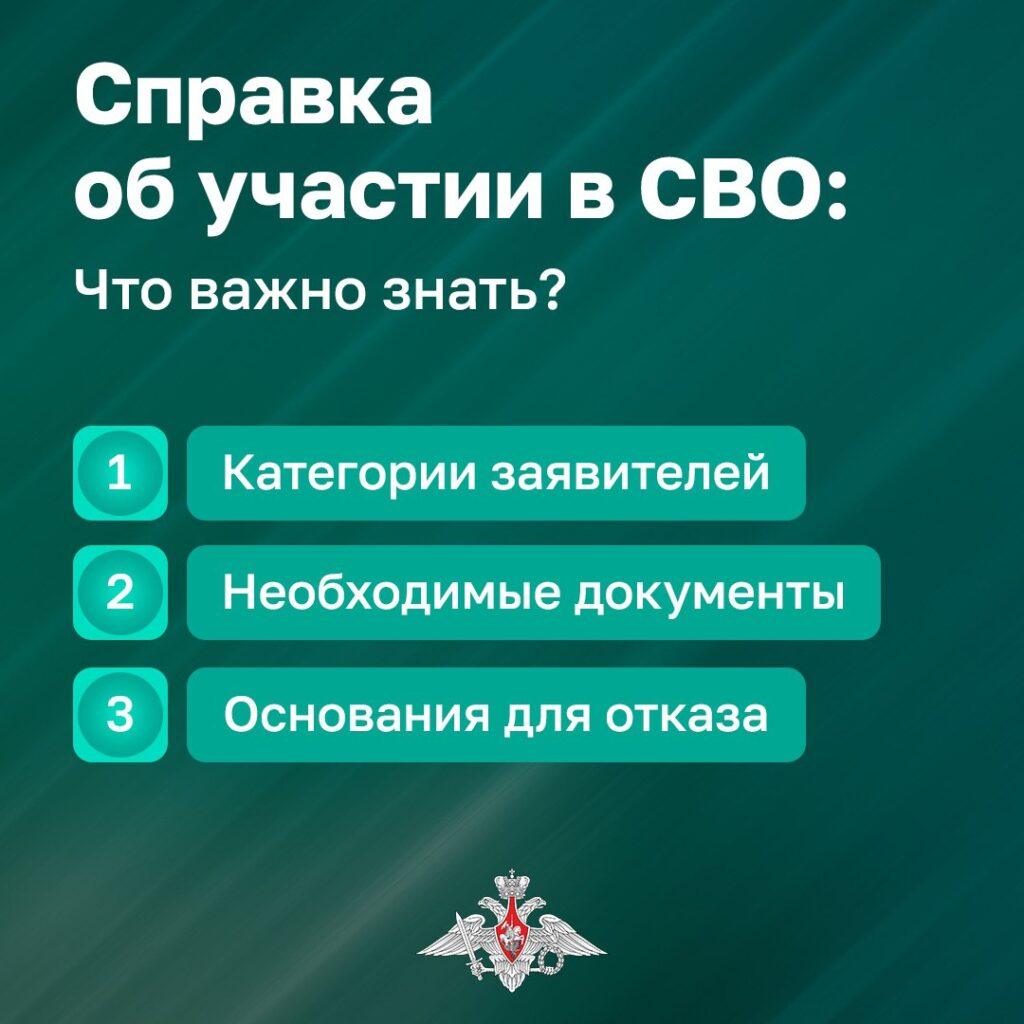 Как получить справку об участии в СВО: инструкция для военнослужащих. СВО, Минобороны, Госуслуги, льготы, военнослужащие