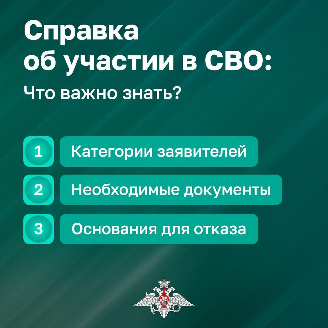 Как получить справку об участии в СВО: инструкция для военнослужащих. СВО, Минобороны, Госуслуги, льготы, военнослужащие