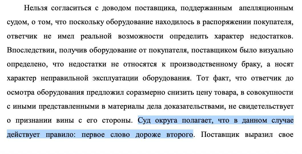 Кассационный суд отменил решения в арбитражном деле № А40-146414/2023. Кассационный суд, Арбитражный суд Москвы, Дело № А40-146414/2023, Юридическая практика, Судопроизводство
