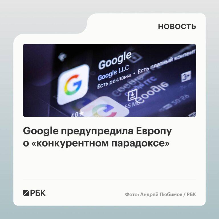 Кент Уокер предупредил о рисках ограничения доступа к иностранным технологиям в ЕС. Кент Уокер, Евросоюз, Google, технологии, регулирование