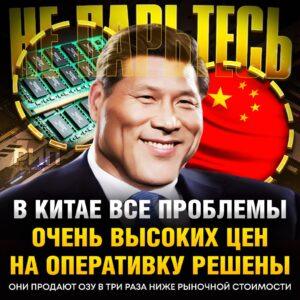 Китайские компании снизили цены на оперативную память DDR4. Китай, DDR4, Changxin Memory, IT-рынок, экономика