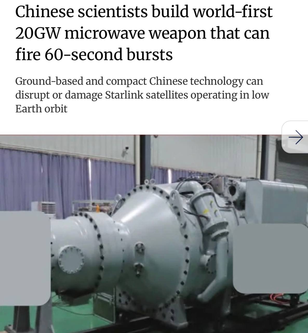 Китайский мегаватт: микроволновое оружие мощностью 20 ГВт. Китай, микроволновое оружие, технологии, спутники, Starlink