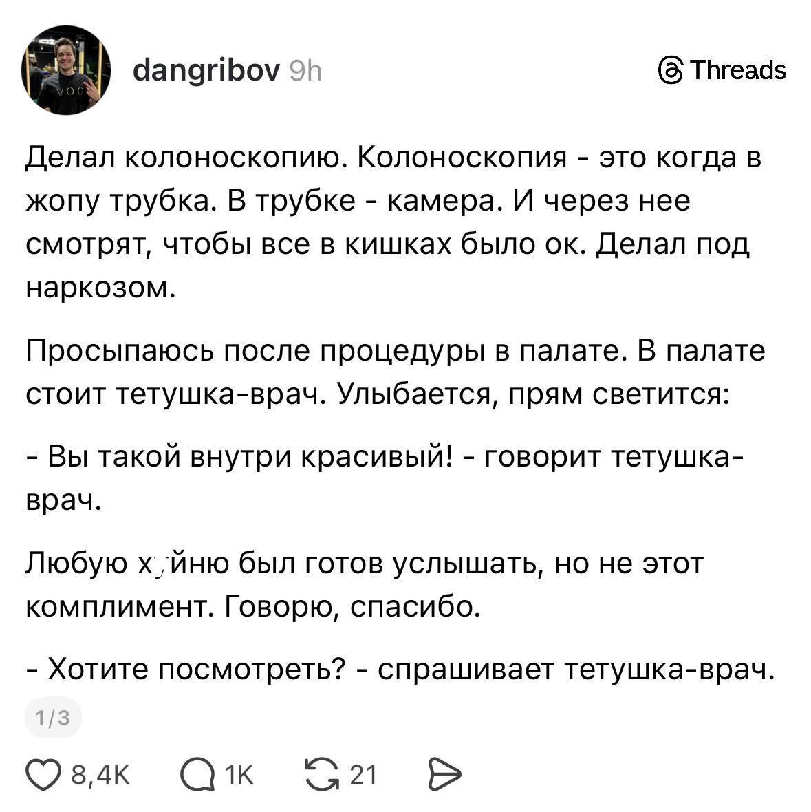 Колоноскопия: личный опыт и почему это важно 🕳️. Колоноскопия, Здоровье, Личный опыт, Профилактика, Медицина