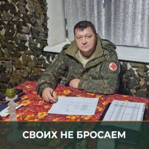 Командир медроты 10-го гвардейского танкового полка «Шульц»: герой на передовой. Шульц, 10-й гвардейский танковый полк, СВО, медрота, Донецк