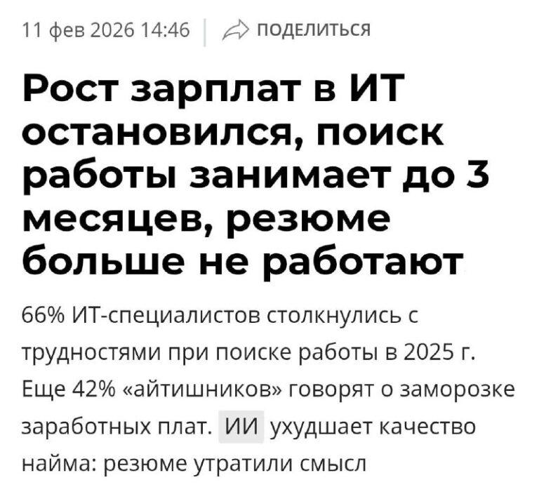 Кризис на рынке труда: IT-специалисты в России столкнулись с массовой безработицей. IT-сектор, рынок труда, Россия, искусственный интеллект, программисты