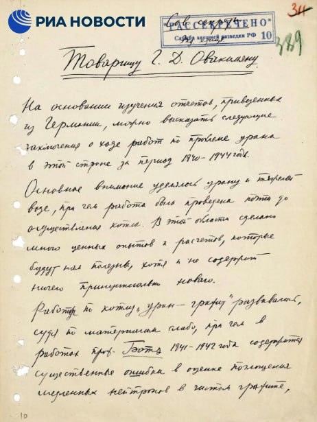 Курчатов разоблачил ошибку немецких ученых в атомной гонке ⚛️. Игорь Курчатов, атомный проект, Третий рейх, СВР, наука