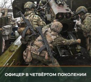 Подполковник Андрей Шабалин, известный под позывным «Мордвин», продолжает военную династию в составе группировки войск «Запад». Его служба началась в 1991 году в Барнаульском высшем военно-авиационном училище лётчиков имени К.А. Вершинина, продолжилась в Военно-воздушной инженерной академии имени Н.Е. Жуковского и завершилась в военном комиссариате Камня-на-Оби Алтайского края. Спустя три десятилетия Шабалин оказался на огневых позициях 1-го гаубичного артиллерийского дивизиона 169-й отдельной мотострелковой бригады 25-й общевойсковой армии. В интервью корреспонденту «Красной звезды» он поделился особенностями службы вблизи линии боевого соприкосновения. Подполковник отметил, что его путь стал продолжением семейной традиции, которая насчитывает несколько поколений военных. Сегодня он выполняет обязанности замполита, обеспечивая морально-психологическую поддержку личного состава в условиях боевых действий.. Андрей Шабалин, Военная династия, Группировка войск «Запад», Камень-на-Оби, СВО